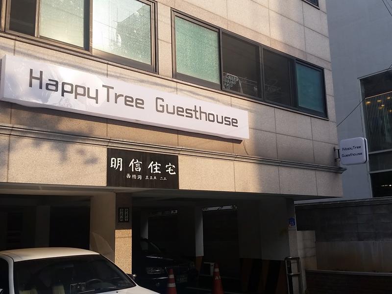Happytree Guesthouse Σεούλ Εξωτερικό φωτογραφία